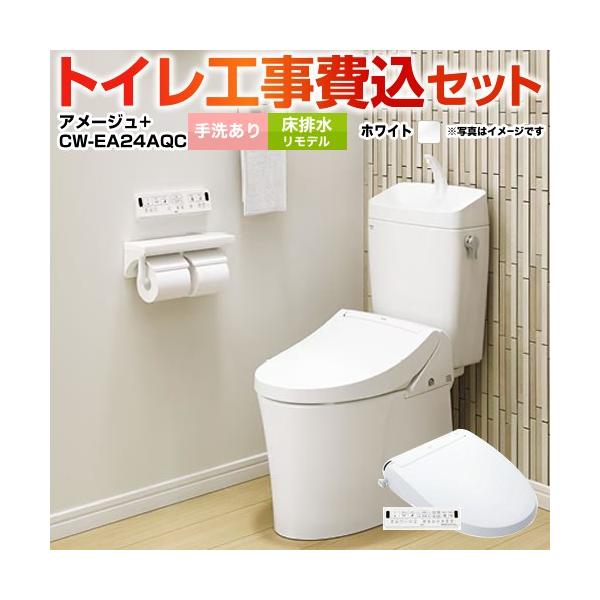 cw-ea24qc 便器の人気商品・通販・価格比較 - 価格.com cw-ea24qc 便器の人気商品・通販・価格比較 - 価格.com