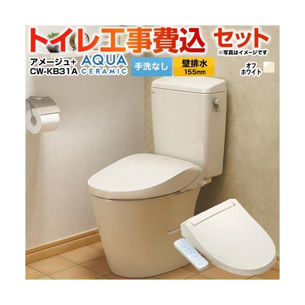 �H����݃Z�b�g �A���[�W���֊� LIXIL �g�C�� YBC-Z30PM--DT-Z350PM-BN8+CW-KB31A-BN8 ���Ȃ� �ǔr��155mm ����r�� �A�N�A�Z���~�b�N