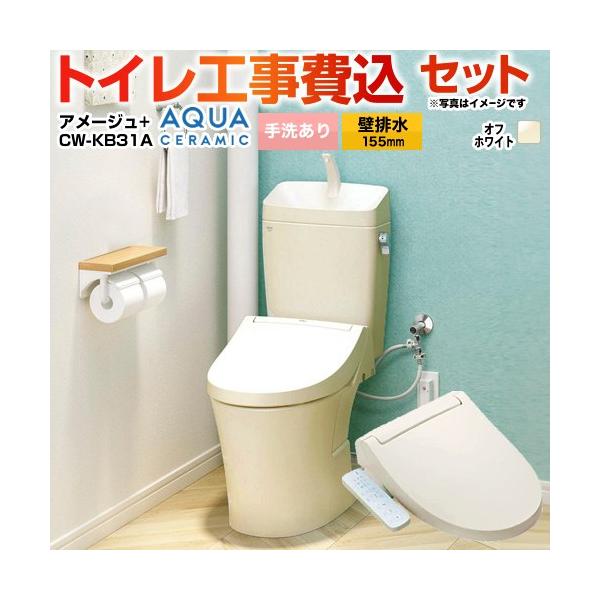 �H����݃Z�b�g �A���[�W���֊� LIXIL �g�C�� YBC-Z30PM--YDT-Z380PM-BN8+CW-KB31A-BN8 ��􂠂� �ǔr��155mm ����r�� �A�N�A�Z���~�b�N