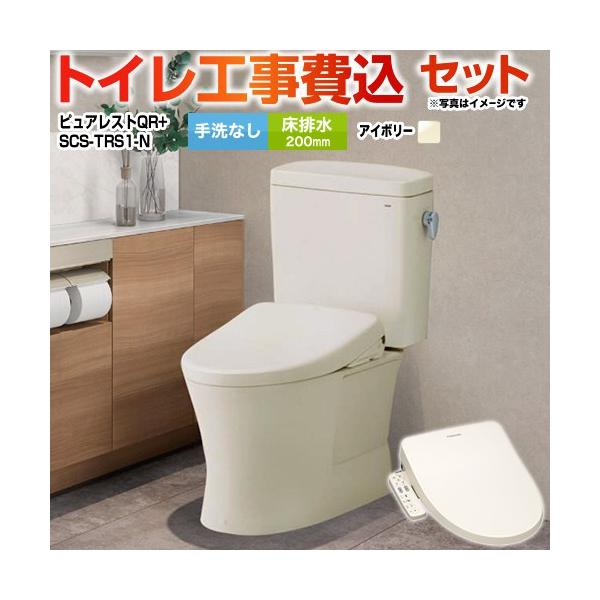 TOTO 工事費込みセット ピュアレストQR トイレ 手洗なし TOTO CS232B