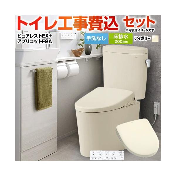 �H����݃Z�b�g �s���A���X�gEX�{�A�v���R�b�g F2A TOTO �g�C�� CS410B--SH410BA-SC1+TCF4724AK-SC1 ���Ȃ� ���r��200mm