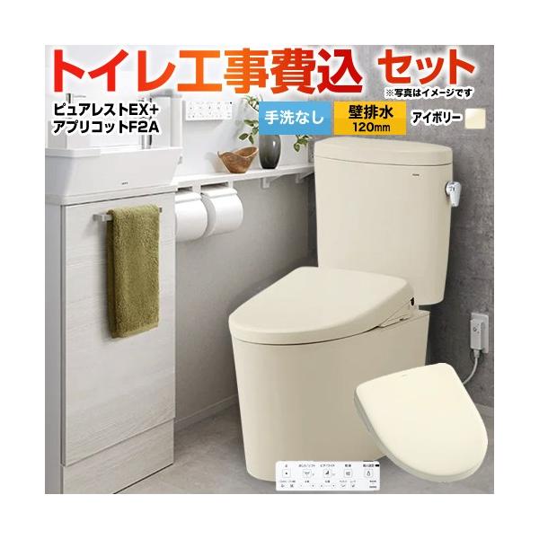 �H����݃Z�b�g �s���A���X�gEX�{�A�v���R�b�g F2A TOTO �g�C�� CS410BP--SH410BA-SC1+TCF4724AK-SC1 ���Ȃ� �ǔr��120mm