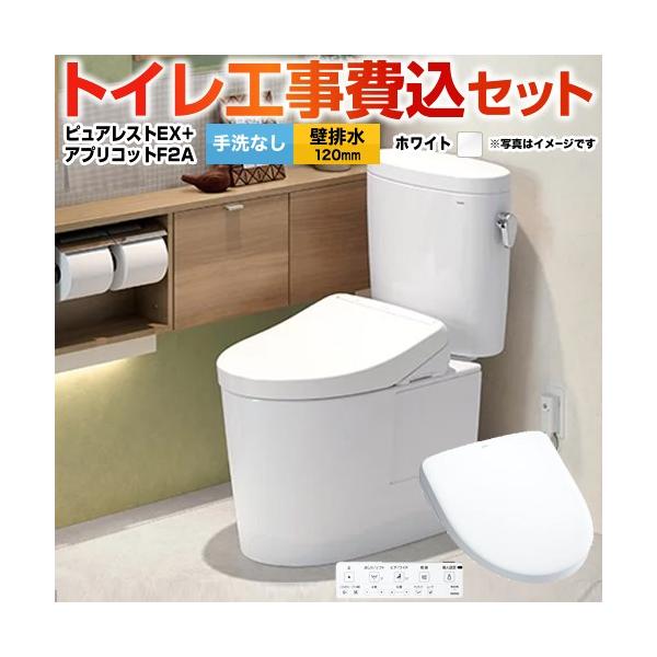 �H����݃Z�b�g �s���A���X�gEX�{�A�v���R�b�g F2A TOTO �g�C�� CS410BP--SH410BA-NW1+TCF4724AK-NW1 ���Ȃ� �ǔr��120mm