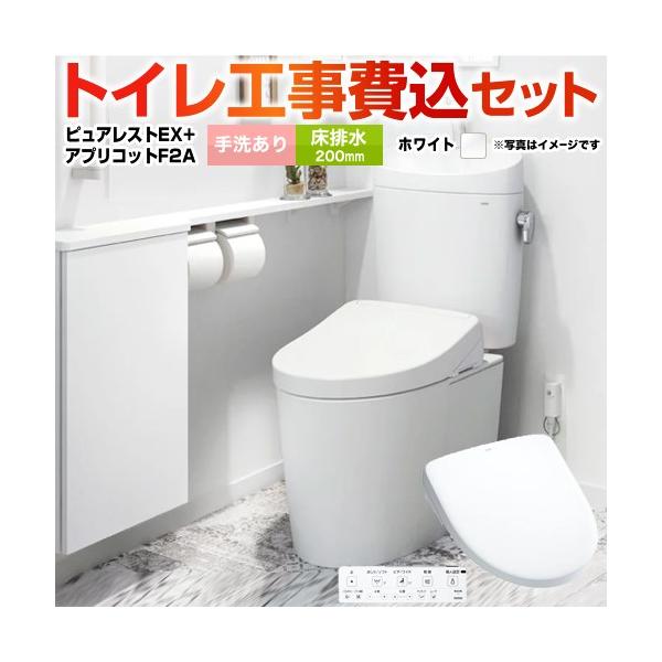 TOTO 工事費込みセット ピュアレストEX トイレ 手洗あり TOTO CS400B