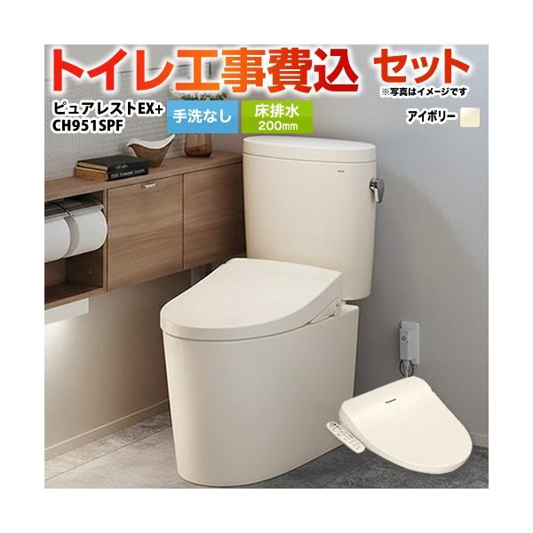 �H����݃Z�b�g �s���A���X�gEX�{�r���[�e�B�E�g���� TOTO �g�C�� CS410B--SH410BA-SC1+CH951SPF ���Ȃ� ���r��200mm