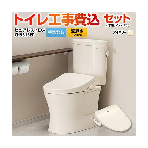 �H����݃Z�b�g �s���A���X�gEX�{�r���[�e�B�E�g���� TOTO �g�C�� CS410BP--SH410BA-SC1+CH951SPF ���Ȃ� �ǔr��120mm