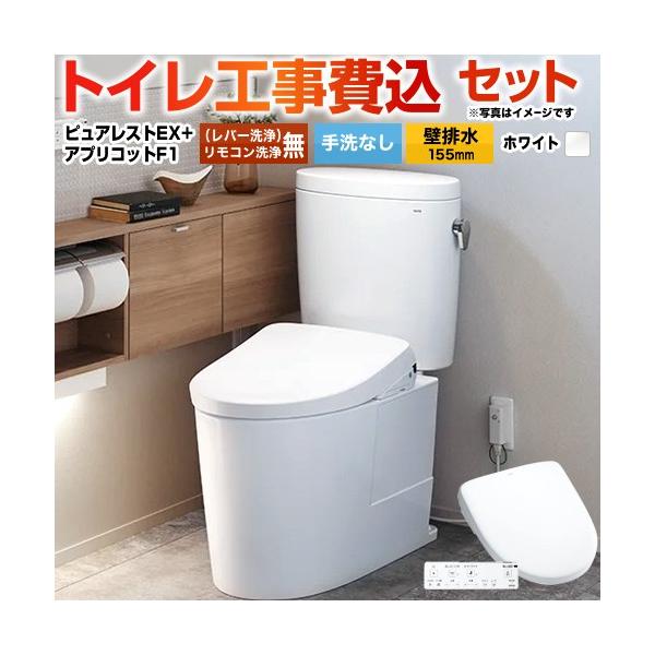 �H����݃Z�b�g �s���A���X�gEX �g�C�� ���Ȃ� TOTO CS325BPR-NW1+SH334BA-NW1+TCF4714-NW1 �ǔr��155mm �z���C�g