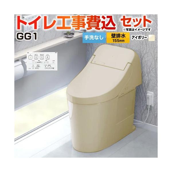 �H����݃Z�b�g GG1 TOTO �g�C�� CES9416PX-SC1 ���Ȃ� �ǔr�� �����f���Ή� �r���S155mm �Z�t�B�I���e�N�g