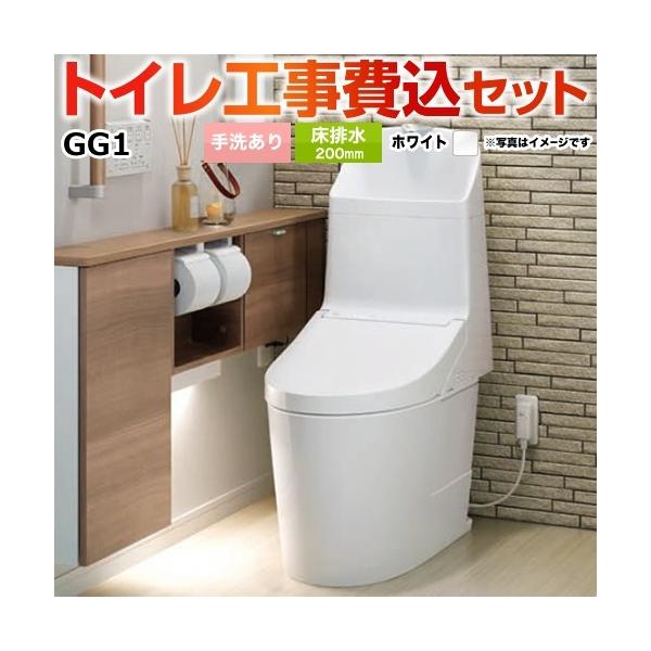 工事費込みセット GG1-800 TOTO 床排水200mm 手洗あり CES9315-NW1