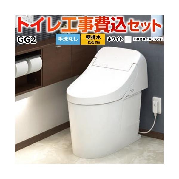 �H����݃Z�b�g GG2 TOTO �ǔr��155mm ���Ȃ� CES9425PX-NW1 �z���C�g �E�H�V�����b�g��̌`�֊� ���t�H�[��