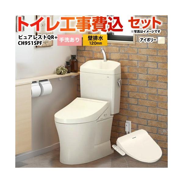 TOTO 工事費込みセット トイレ 手洗あり TOTO CS232BP-SC1--SH233BA