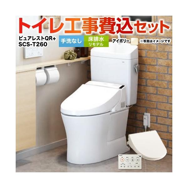 H݃Zbg gC rSF305mm`540mm TOTO CS232BM--SH232BA-SC1{SCS-T260 sAXgQR tH[