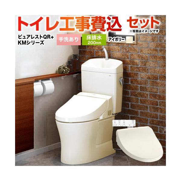 TOTO 工事費込みセット ピュアレストQR TOTO トイレ CS232B-SC1