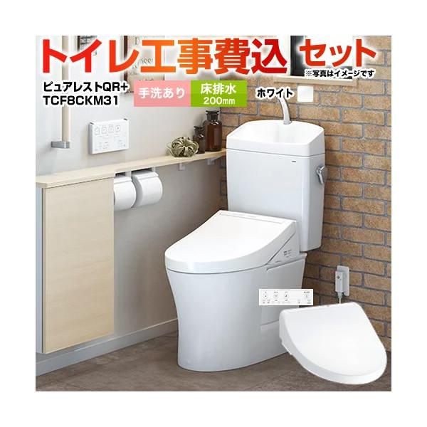 totoさん専用② CES9152 TOTO ZJ ウォシュレット一体形便器 通販(卸価格)|一体型トイレ