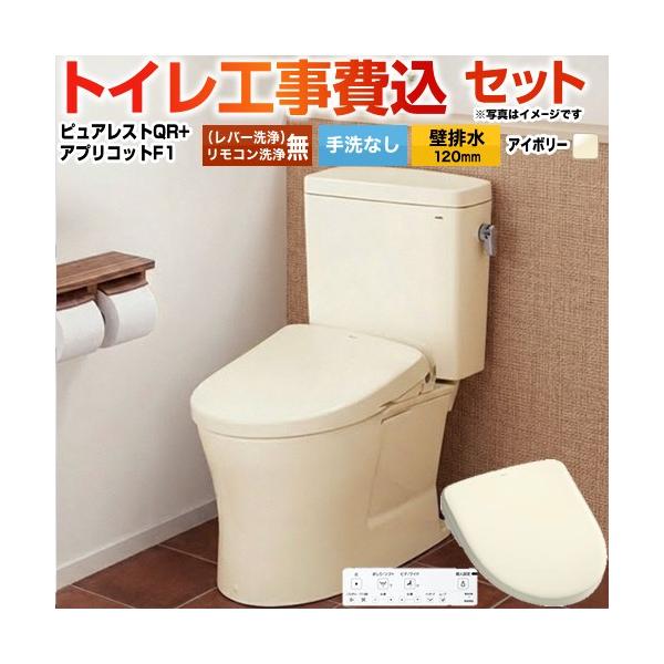 �H����݃Z�b�g �s���A���X�gQR �g�C�� ���Ȃ� TOTO CS232BP--SH232BA-SC1+TCF4714-SC1 �ǔr��120mm �p�X�e���A�C�{���[