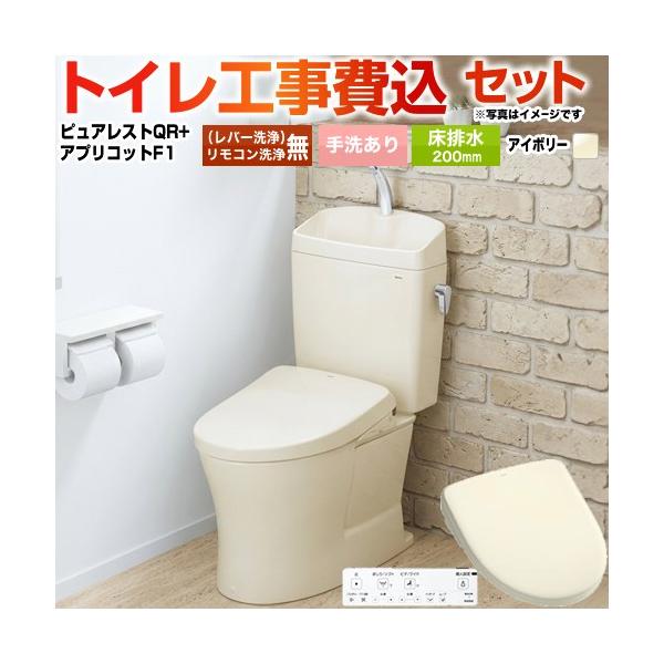 �H����݃Z�b�g �s���A���X�gQR �g�C�� ��􂠂� TOTO CS232B--SH233BA-SC1+TCF4714-SC1 ���r��200mm �p�X�e���A�C�{���[