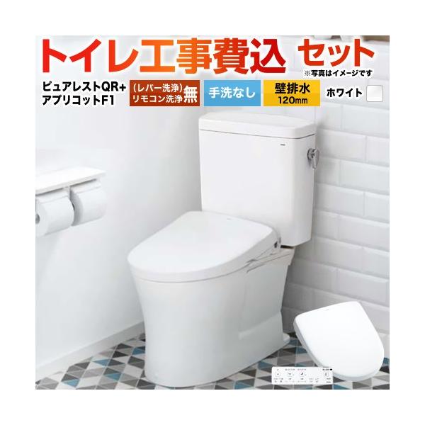 �H����݃Z�b�g �s���A���X�gQR �g�C�� ���Ȃ� TOTO CS232BP-NW1+SH232BA-NW1+TCF4714-NW1 �ǔr��120mm �z���C�g