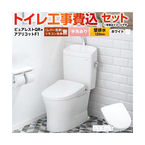 �H����݃Z�b�g �s���A���X�gQR �g�C�� ��􂠂� TOTO CS232BP-NW1+SH233BA-NW1+TCF4714-NW1 �ǔr��120mm �z���C�g