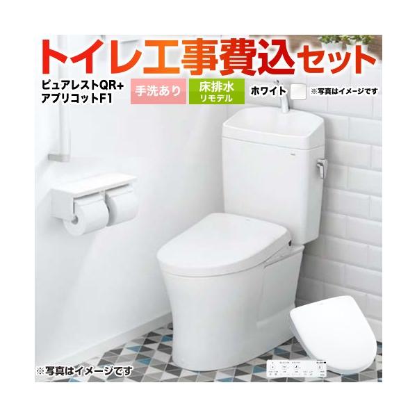 tcf4713r トイレ 便器の人気商品・通販・価格比較 - 価格.com