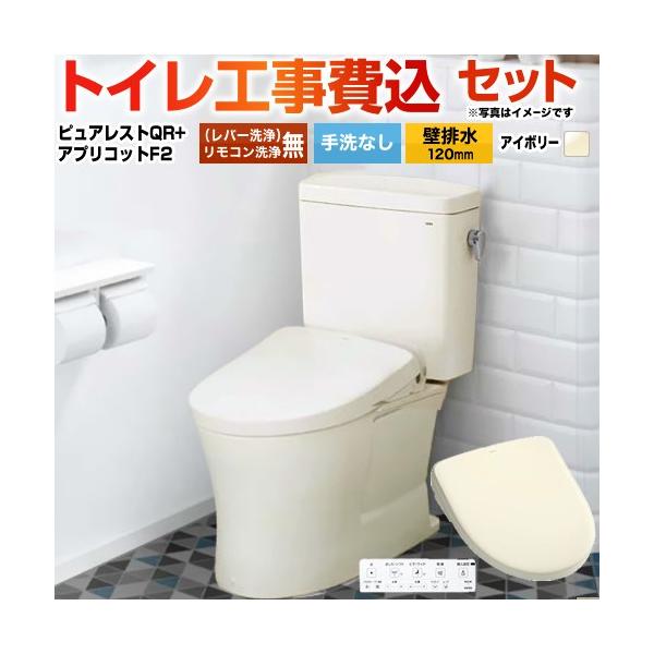 �H����݃Z�b�g �s���A���X�gQR �g�C�� ���Ȃ� TOTO CS232BP--SH232BA-SC1+TCF-4724-SC1 �ǔr��120mm �p�X�e���A�C�{���[