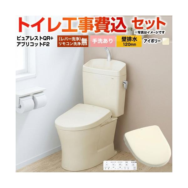 �H����݃Z�b�g �s���A���X�gQR �g�C�� ��􂠂� TOTO CS232BP--SH233BA-SC1+TCF-4724-SC1 �ǔr��120mm �p�X�e���A�C�{���[