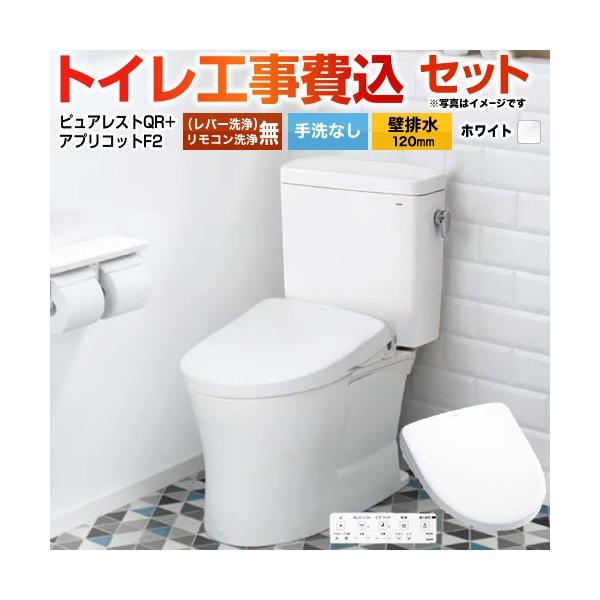 �H����݃Z�b�g �s���A���X�gQR �g�C�� ���Ȃ� TOTO CS232BP--SH232BA-NW1+TCF-4724-NW1 �ǔr��120mm �z���C�g