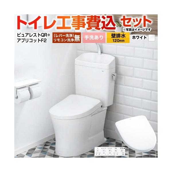 �H����݃Z�b�g �s���A���X�gQR �g�C�� ��􂠂� TOTO CS232BP--SH233BA-NW1+TCF-4724-NW1 �ǔr��120mm �z���C�g