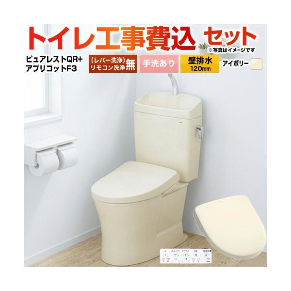 �H����݃Z�b�g �s���A���X�gQR �g�C�� ��􂠂� TOTO CS232BP--SH233BA-SC1+TCF4734-SC1 �ǔr��120mm �p�X�e���A�C�{���[