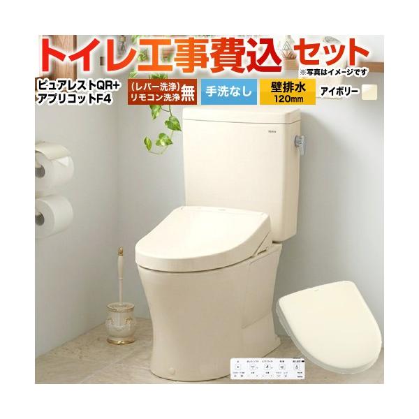 �H����݃Z�b�g �s���A���X�gQR �g�C�� ���Ȃ� TOTO CS232BP--SH232BA-SC1+TCF4744-SC1 �ǔr��120mm �p�X�e���A�C�{���[