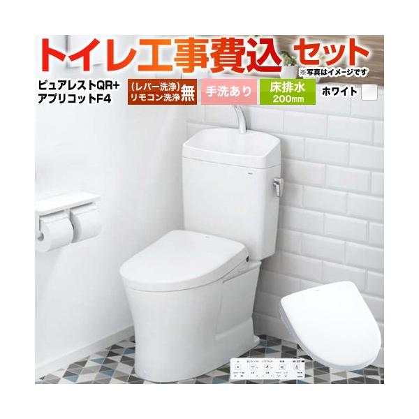 �H����݃Z�b�g �s���A���X�gQR �g�C�� ��􂠂� TOTO CS232B--SH233BA-NW1+TCF4744-NW1 ���r��200mm �z���C�g