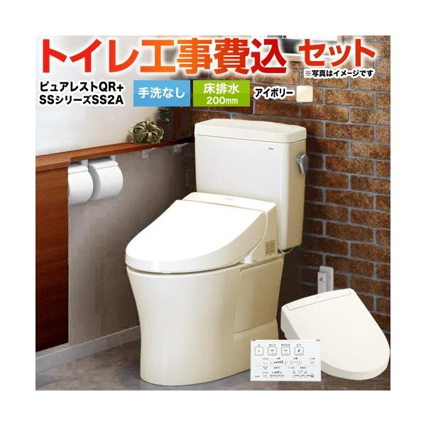 TOTO 工事費込みセット ピュアレストQR トイレ 手洗なし TOTO CS232B