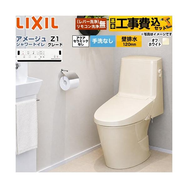 �H����݃Z�b�g �A���[�W�� �V�����[�g�C�� Z1�O���[�h �g�C�� ���Ȃ� LIXIL BC-Z30P--DT-Z351-BN8 ����r���i�ǔr��120mm�j �I�t�z���C�g