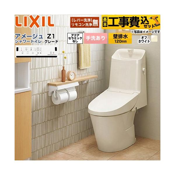 �H����݃Z�b�g �A���[�W�� �V�����[�g�C�� Z1�O���[�h �g�C�� ��􂠂� LIXIL BC-Z30P--DT-Z381-BN8 ����r���i�ǔr��120mm�j �I�t�z���C�g