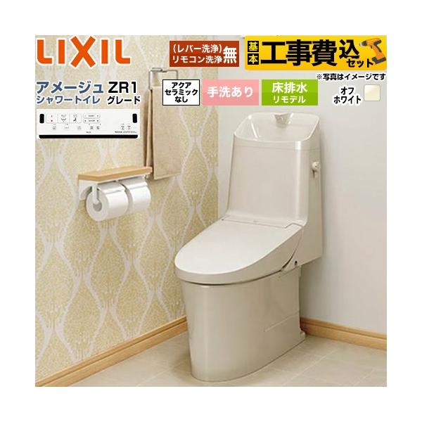 �H����݃Z�b�g �A���[�W�� �V�����[�g�C�� ZR1 �g�C�� ��􂠂� LIXIL BC-Z30H--DT-Z381H-BN8 ���r�������f�� �r���c200�`550mm ���g�C�� �I�t�z���C�g