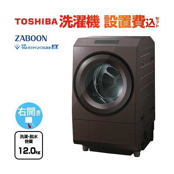 2024/6購入TOSHIBA ZABOONドラム式洗濯機 TW-127 XP3 TW-127XP3L/TW-127XP3R | 洗濯機・洗濯乾燥機 | 東芝ライフスタイル