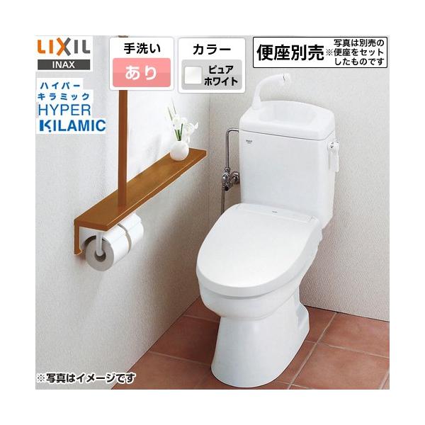 LIXIL（リクシル） 洋風簡易水洗便器 トイレーナR トイレ 手洗あり