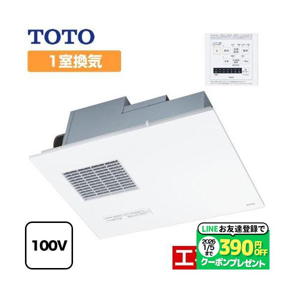 ※スマホからご覧の方で、設置工事ご希望の場合は「すべて見る」を押して商品詳細をご確認くださいTYB3111GAS 浴室換気乾燥暖房器 三乾王　TYB3100シリーズ 1室換気タイプ ビルトインタイプ（天井埋め込み） 戸建住宅向け  AC10...