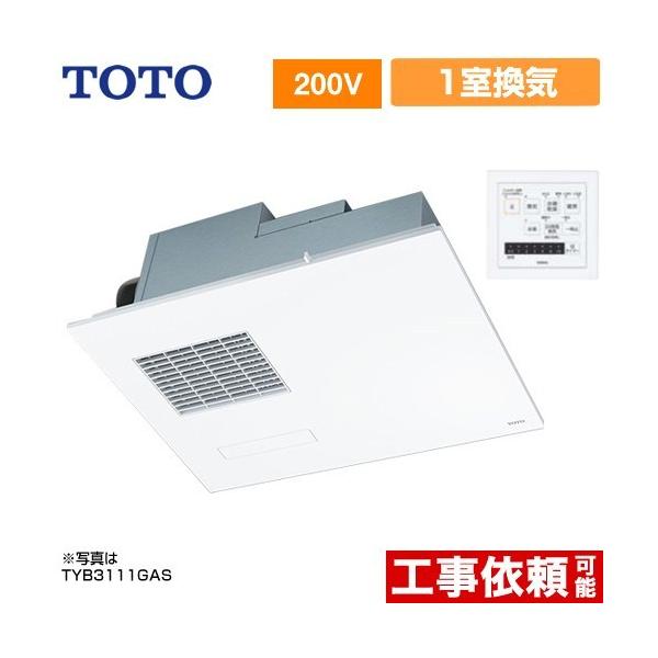 激安大特価！】 TOTO製の浴室暖房換気扇 centraldefretesemudancas.com.br