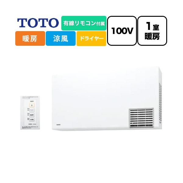 TOTO 【電気タイプ】 TYR1000シリーズ 洗面所暖房機 TOTO TYR1014BE