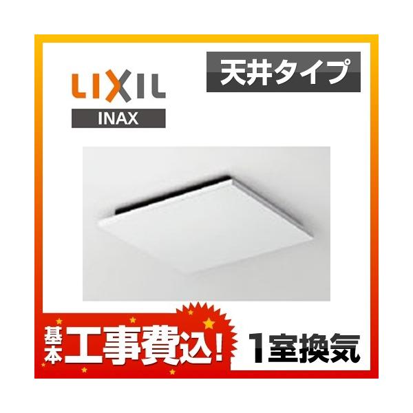 リクシル　天井換気扇 LIXIL・INAX 天井換気扇 浴室部品 [UF-27A][UF-28A] - LIXIL