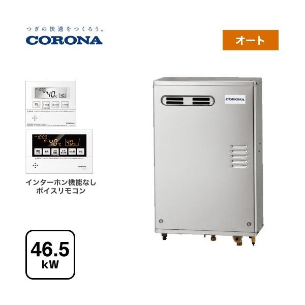 CORONA（コロナ） アビーナG AGシリーズ 石油給湯器 46.5kW UKB-AG472A
