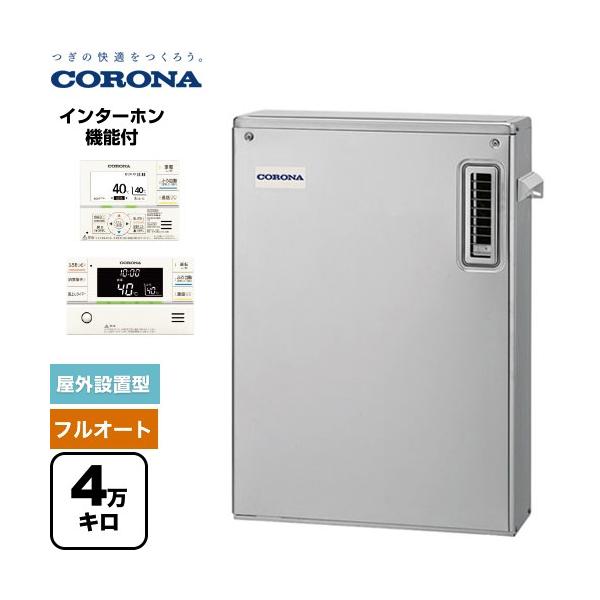 灯油ボイラー　CORONA　UKB-SA471A　M（MS）型 CORONA（コロナ） 石油ふろ給湯機 石油給湯器 4万キロ UKB-SA472F(MSP