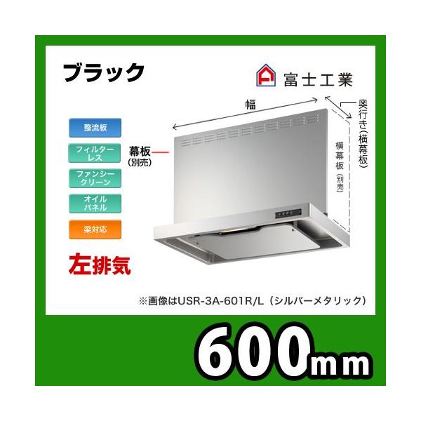 USR-3A-601 LBK �x�m�H�� �����W�t�[�h ���C��  �X�����t�[�h  ���r�C  �u���b�N  �O���ʔ�  �X�^���_�[�h �Ԍ��F60cm�i600mm�j