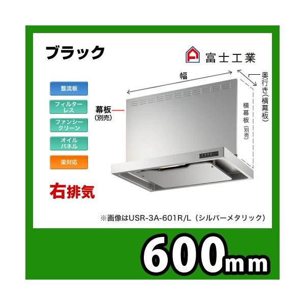 USR-3A-601 R BK �x�m�H�� �����W�t�[�h ���C��  �X�����t�[�h  �E�r�C  �u���b�N  �O���ʔ�  �X�^���_�[�h �Ԍ��F60cm�i600mm�j