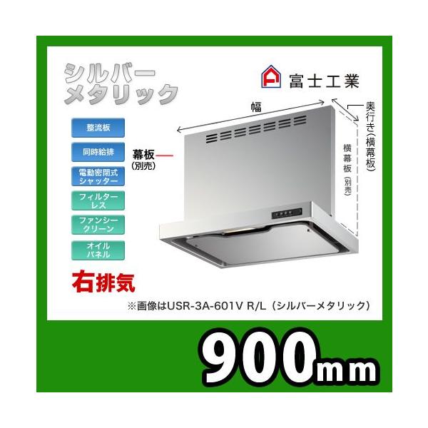 USR-3A-901 VR SI xmH Wt[h C  Xt[h  ErC  Vo[^bN  COt  r ԌF90cmi900mmj