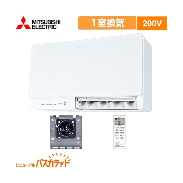 リニューアルバスカラット 浴室換気乾燥暖房器 1室換気 三菱電機