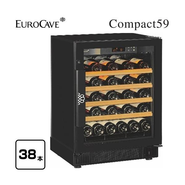 Compact59 コンパクト59シリーズ ワインセラー 収容本数：38本 ユーロ