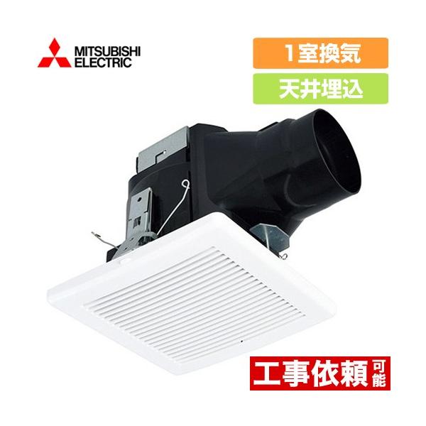 三菱（MITSUBISHI） ダクト用換気扇 天井埋込形 浴室換気扇 1室換気 VD