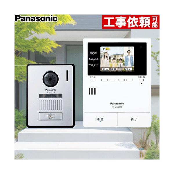 Panasonic（パナソニック） どこでもドアホン ドアホン VL-SVE310KFA