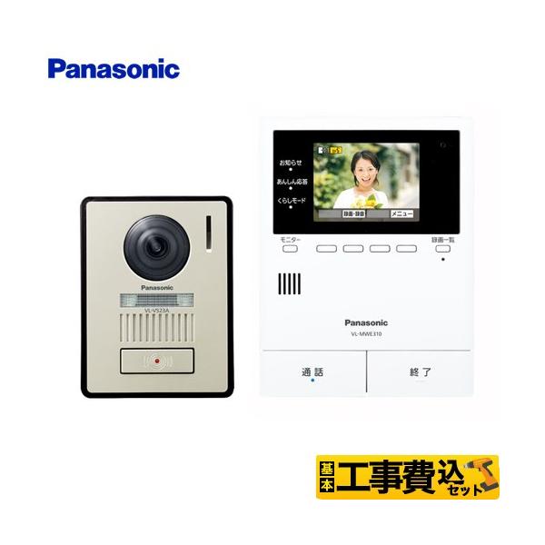 Panasonic（パナソニック） 工事費込みセット どこでもドアホン